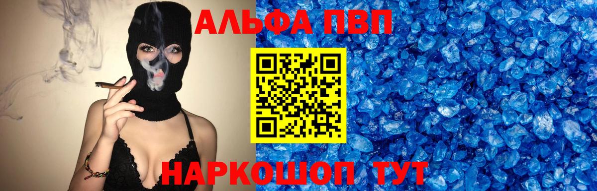 A-PVP СК  Alfa_PVP кристаллы  Alpha PVP СК  Вход с VPN  Балтийск 