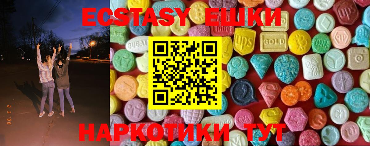 Экстази MDMA Балтийск