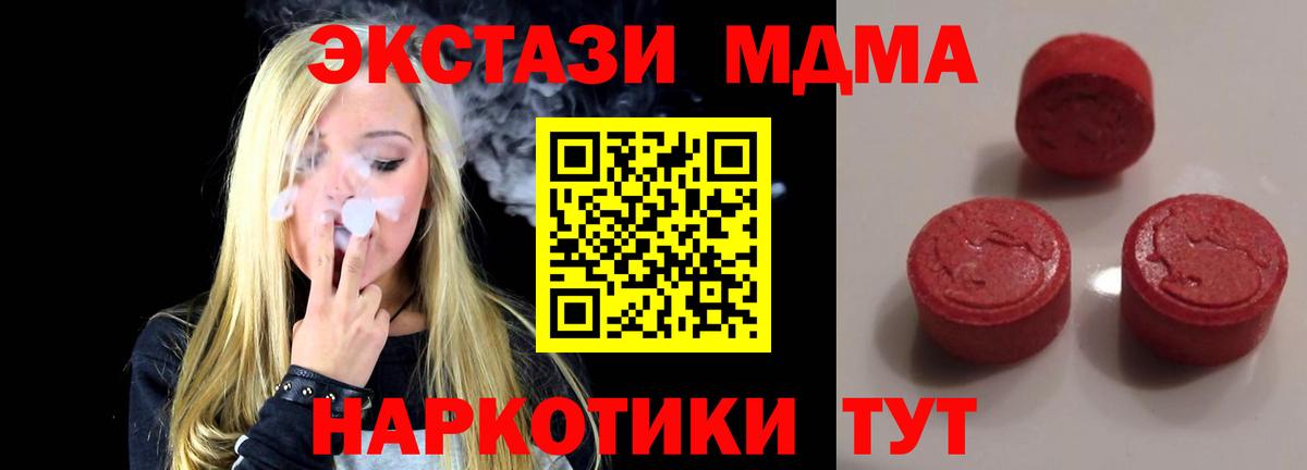 Балтийск  Экстази таблы  Вход с VPN  Ecstasy 280 MDMA 