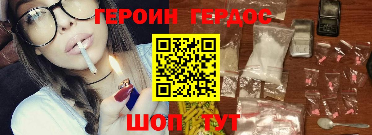 Балтийск  Героин гречка  Вход с VPN 