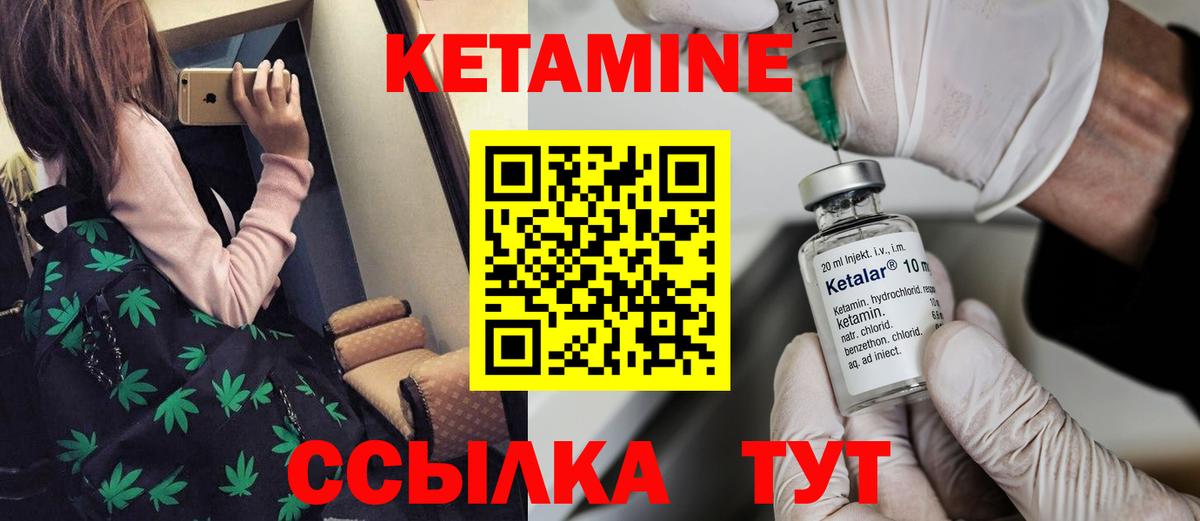 КЕТАМИН ketamine  Вход с VPN  Балтийск 