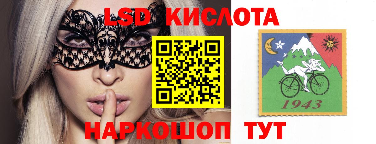 Лсд 25 экстази кислота Балтийск