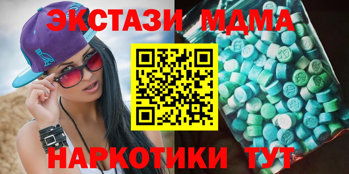 MDMA crystal  Вход с VPN  МДМА Molly  Балтийск 