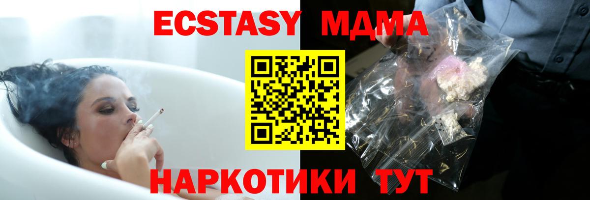 MDMA VHQ Балтийск