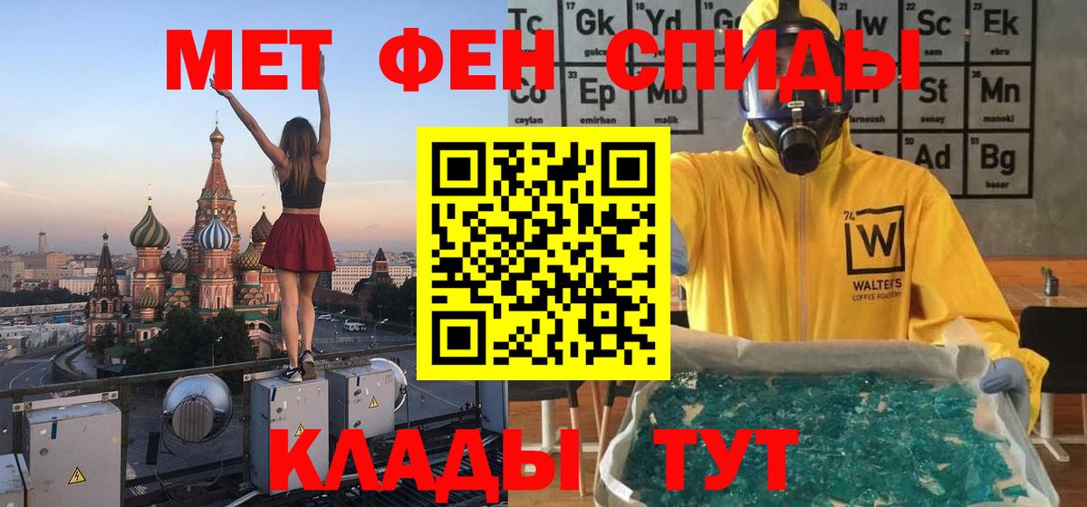МЕТАМФЕТАМИН Methamphetamine  Вход с VPN  Балтийск 