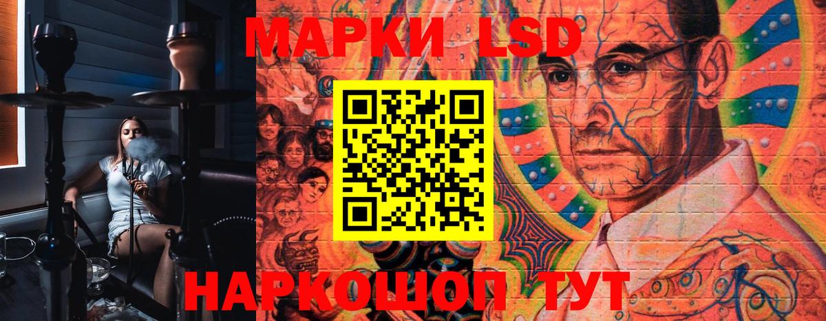 Марки 25I-NBOMe 1,5мг Балтийск
