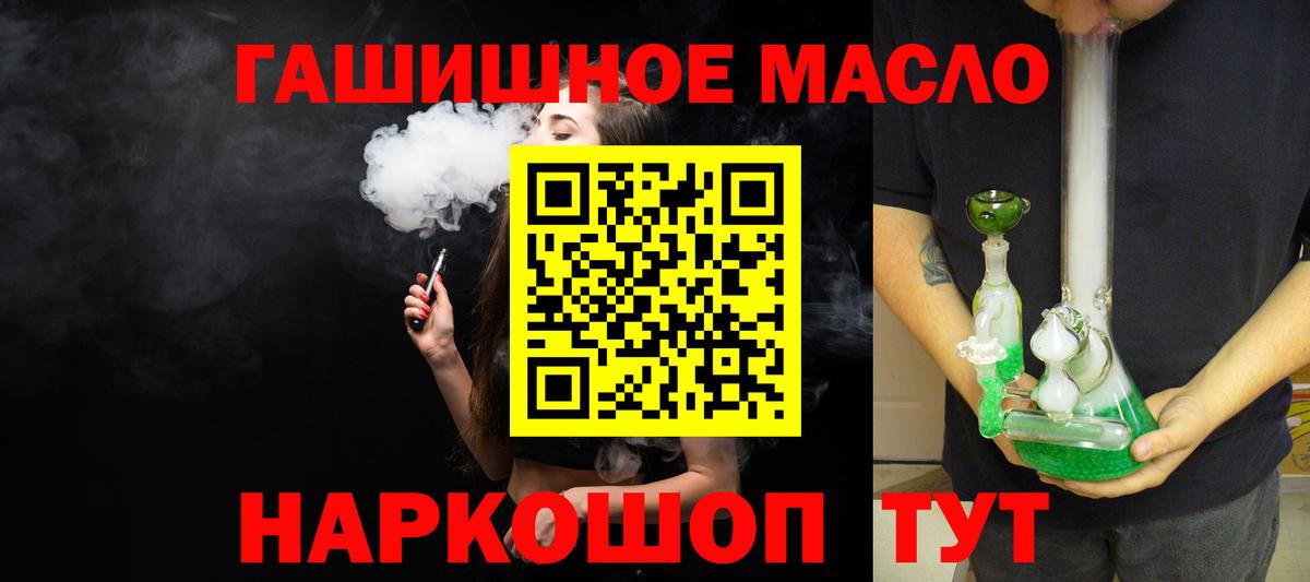 Балтийск  Дистиллят ТГК концентрат  Вход с VPN 