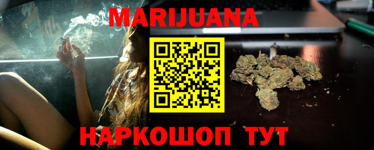 Каннабис сатива  Конопля марихуана  Балтийск  Вход с VPN  Конопля Ganja 
